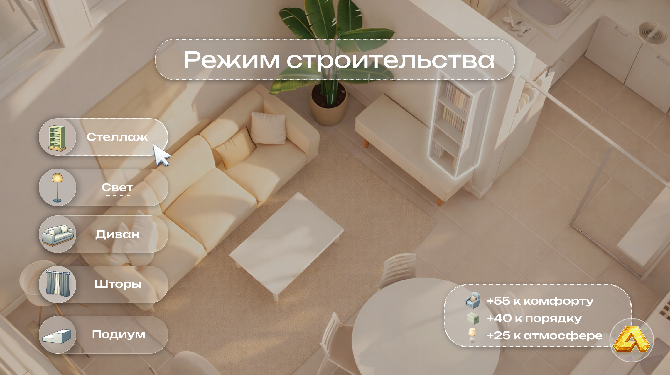 Зонирование комнаты без возведения стен: 5 рабочих способов